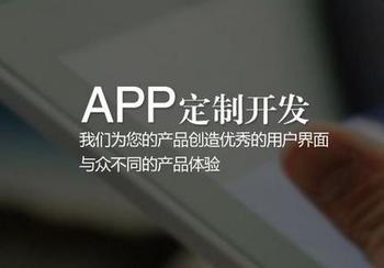 未来APP开发在哪些领域有更多的机会